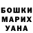 ГАШИШ Ice-O-Lator Alsu Nasibullina