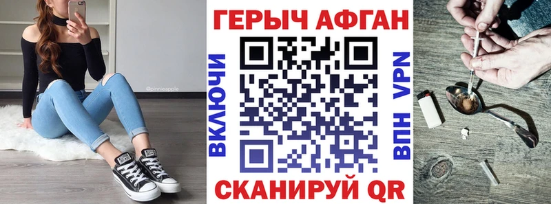 Героин хмурый  Пучеж 